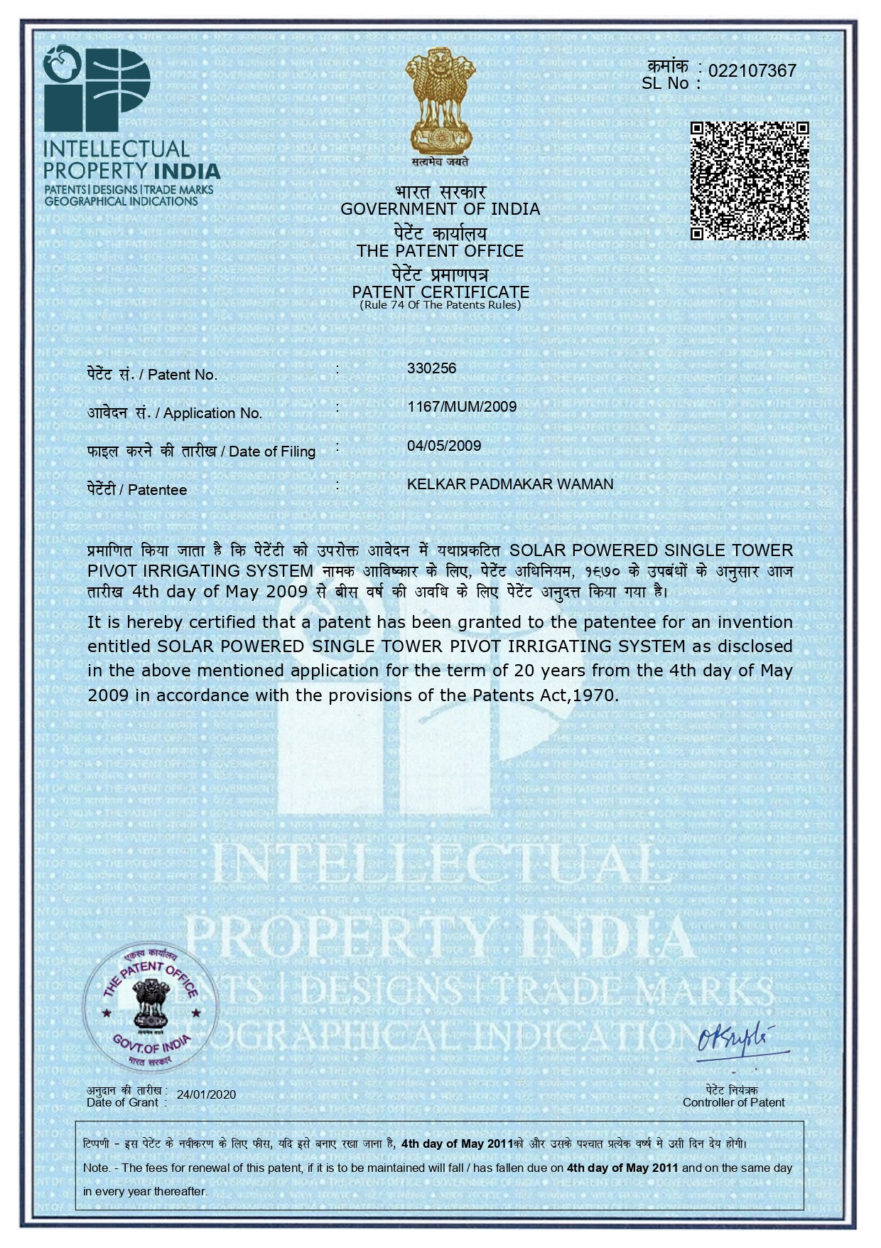 Patent Awarded